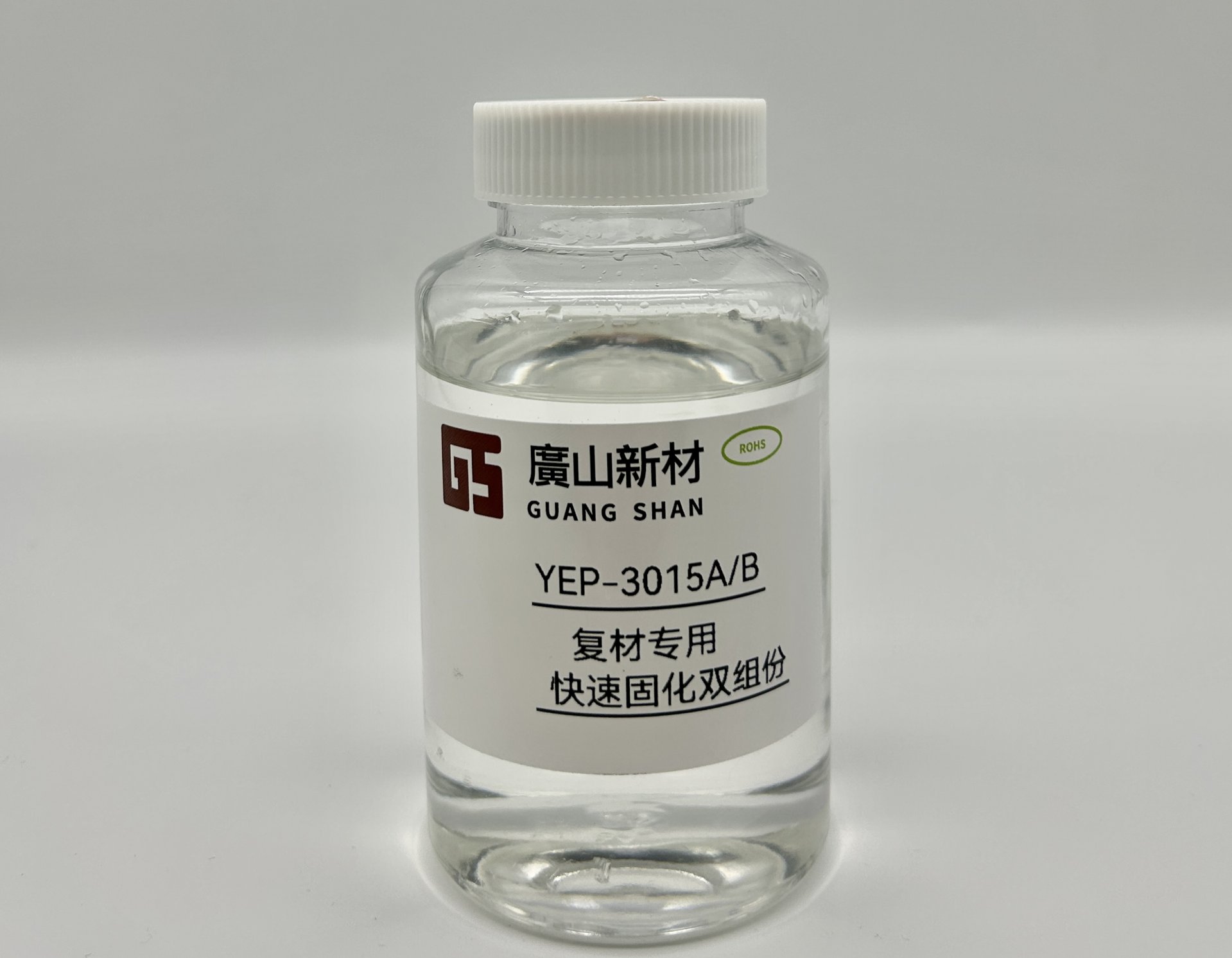 複材專用 快(kuai)速固化雙組(zǔ)份YEP-3015A/B 