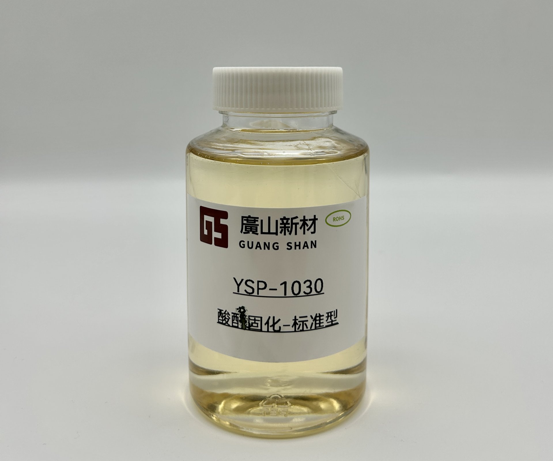 酸酐(gān)固化-标準型 YSP-1030 