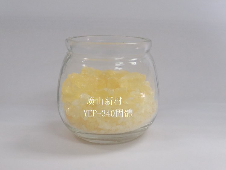 無鹵高含(hán)磷環氧樹脂 YEP-340固體(ti)