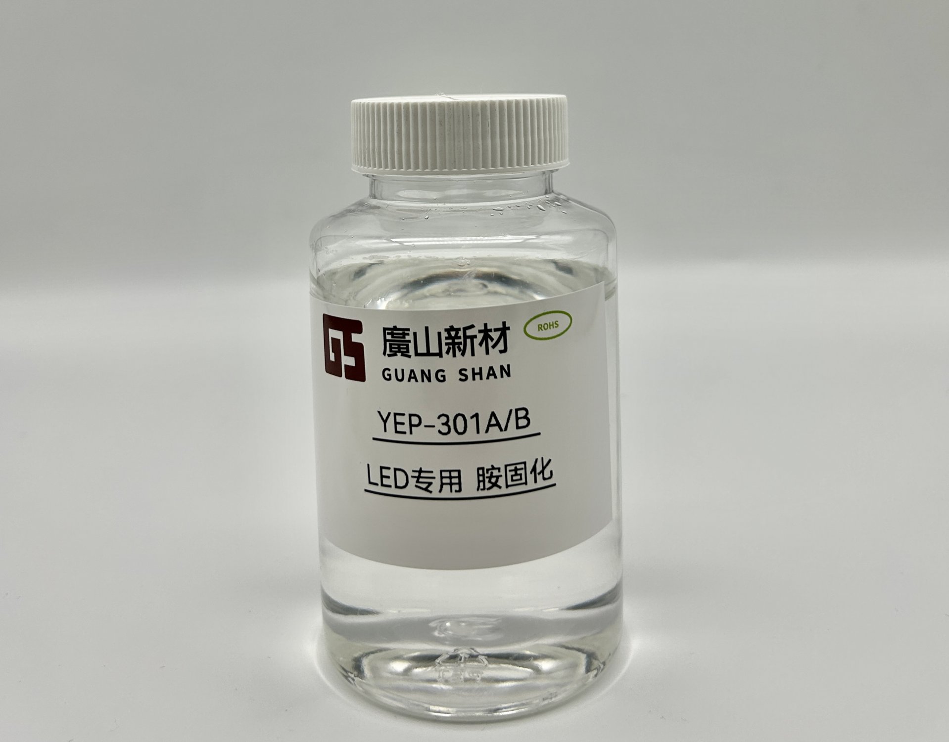 LED專用胺固化(hua)YEP-301A/B 