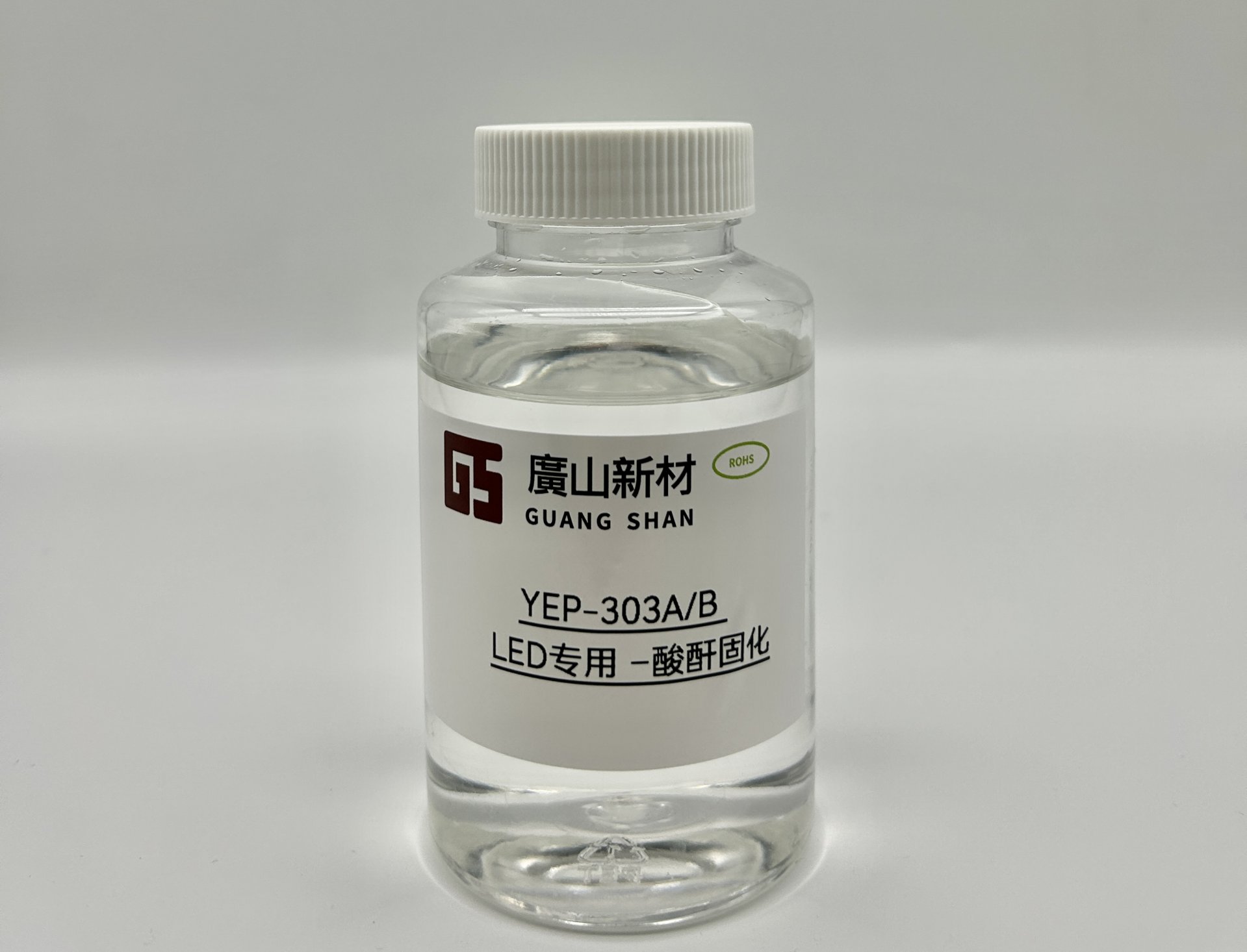 LED專用(yòng)酸酐固化YEP-303A/B