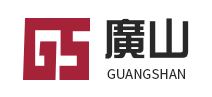 廣東廣山(shān)新材料股(gǔ)份有限公(gōng)司